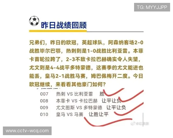拜仁历史交锋占优 巴黎四战全胜欧冠